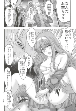 Page 14 of Shiori Gaiden Shiori no Kinkyuu Jitai Sengen