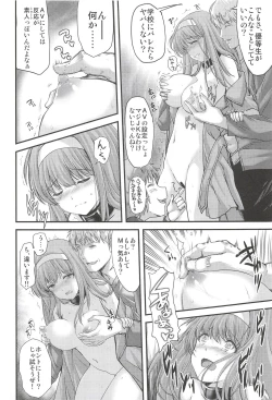 Page 18 of Shiori Gaiden Shiori no Kinkyuu Jitai Sengen