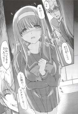 Page 31 of Shiori Gaiden Shiori no Kinkyuu Jitai Sengen