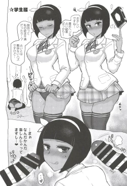 Page 12 of Menat Cos ArraCos Mob Kan Tsumeawase