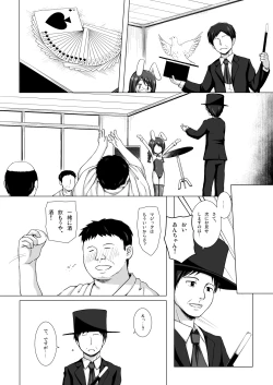 Page 47 of Tonarimachi no Iromoyouno-Tama Soushuuhen