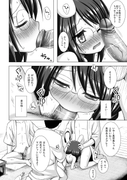 Page 61 of Tonarimachi no Iromoyouno-Tama Soushuuhen