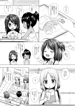 Page 68 of Tonarimachi no Iromoyouno-Tama Soushuuhen