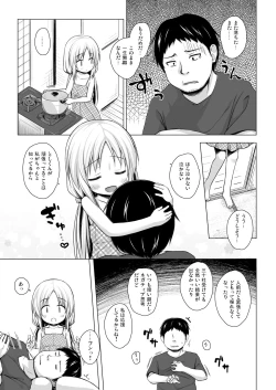 Page 70 of Tonarimachi no Iromoyouno-Tama Soushuuhen