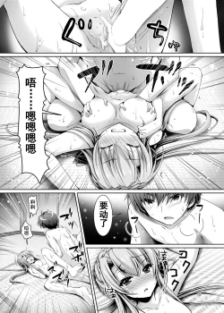 Page 14 of Soretomo Summer