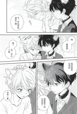 Page 21 of Hitori to Hitoribocchi