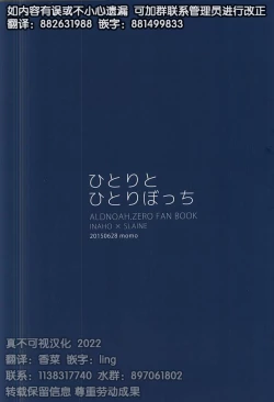 Page 23 of Hitori to Hitoribocchi