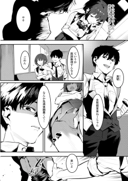 Page 32 of Osananajimi to Ecchi na Bukatsu!? Saki to Kana no Nakayoshi Daisakusen