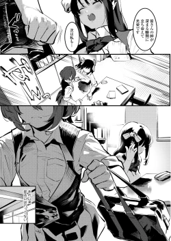 Page 61 of Osananajimi to Ecchi na Bukatsu!? Saki to Kana no Nakayoshi Daisakusen