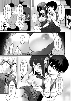Page 9 of Osananajimi to Ecchi na Bukatsu!? Saki to Kana no Nakayoshi Daisakusen