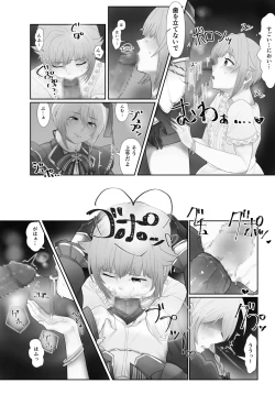 Page 4 of ftnr SyoSachi