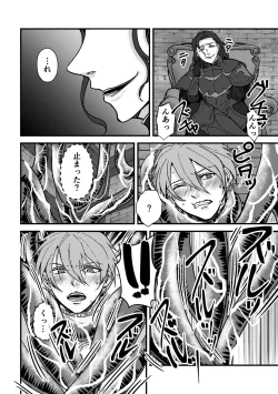 Page 11 of Magi Valtentacle