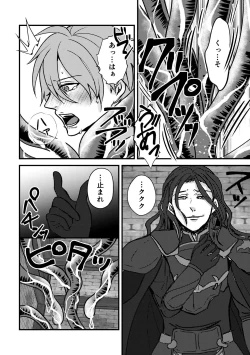 Page 15 of Magi Valtentacle