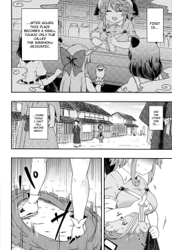 Page 3 of Douse Oboete Inai no nara