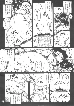 Page 21 of Kita no Puni kara