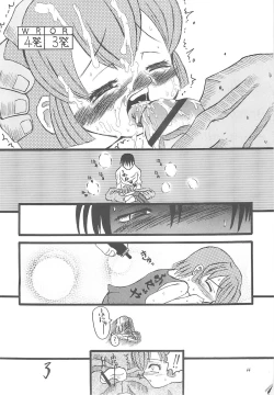 Page 43 of Kita no Puni kara