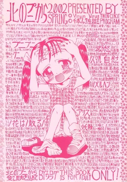 Page 50 of Kita no Puni kara