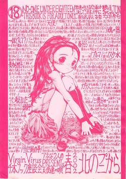 Download Kita no Puni kara