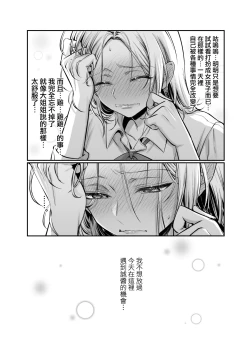 Page 35 of Shoshinsha Josou Danshi o Netotte Mita!