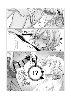 Page 9 of Shoshinsha Josou Danshi o Netotte Mita!