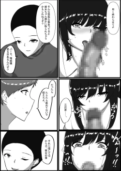 Page 26 of Toshoshitsu no Himegoto