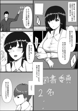 Page 7 of Toshoshitsu no Himegoto