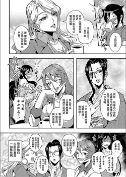 Page 11 of Boku to Succubus Mama-tachi to no Harem Life我与魅魔妈妈们的后宫生活