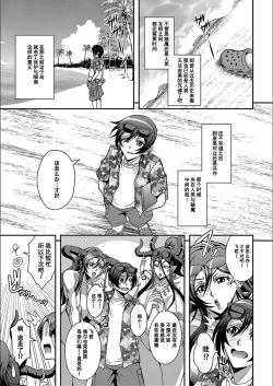 Page 194 of Boku to Succubus Mama-tachi to no Harem Life我与魅魔妈妈们的后宫生活