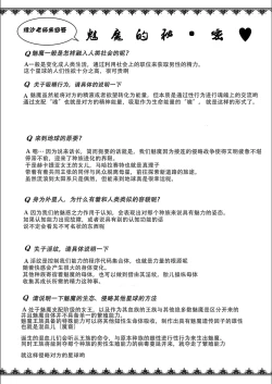 Page 210 of Boku to Succubus Mama-tachi to no Harem Life我与魅魔妈妈们的后宫生活