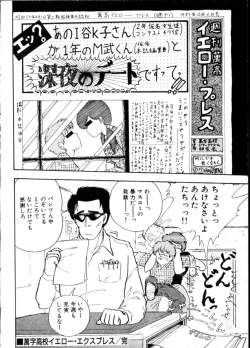 Page 127 of Yoru no Otanoshimi Bukuro