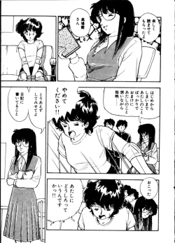 Page 134 of Yoru no Otanoshimi Bukuro