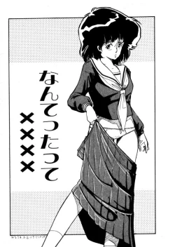 Page 14 of Yoru no Otanoshimi Bukuro