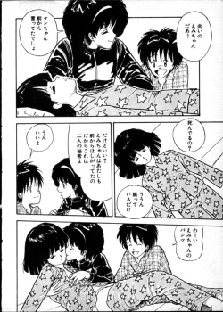 Page 161 of Yoru no Otanoshimi Bukuro