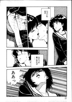 Page 17 of Yoru no Otanoshimi Bukuro