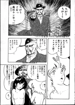 Page 186 of Yoru no Otanoshimi Bukuro