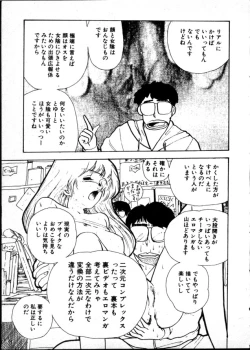 Page 196 of Yoru no Otanoshimi Bukuro