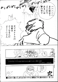Page 201 of Yoru no Otanoshimi Bukuro