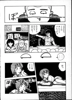 Page 203 of Yoru no Otanoshimi Bukuro