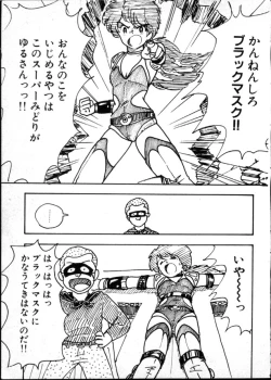 Page 208 of Yoru no Otanoshimi Bukuro