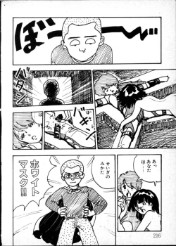 Page 211 of Yoru no Otanoshimi Bukuro