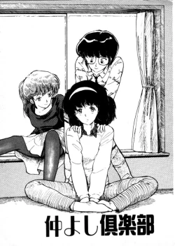 Page 2 of Yoru no Otanoshimi Bukuro