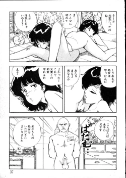 Page 32 of Yoru no Otanoshimi Bukuro