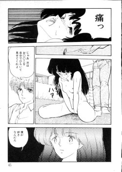 Page 40 of Yoru no Otanoshimi Bukuro