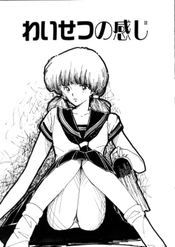 Page 50 of Yoru no Otanoshimi Bukuro