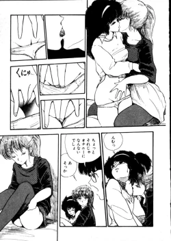 Page 6 of Yoru no Otanoshimi Bukuro