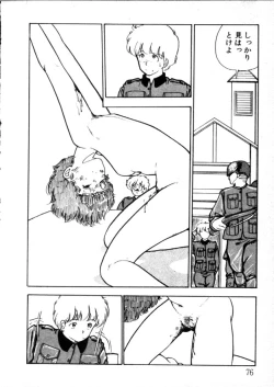 Page 71 of Yoru no Otanoshimi Bukuro