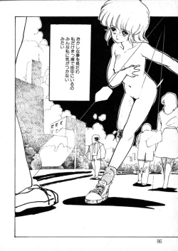 Page 81 of Yoru no Otanoshimi Bukuro