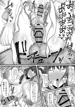 Page 15 of Futanari Hitodzuma nā Ashita Kara Fūzoku de Hataraite Kurenai ka Fūzoku Ochi