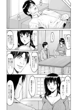 Page 10 of Sennou NetorareTsuma Haruka