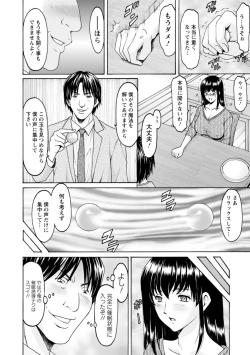 Page 12 of Sennou NetorareTsuma Haruka